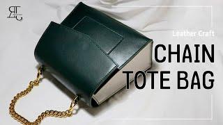 [무료패턴ㅣFree Pattern]  체인 토트백 만들기 / 가죽공예 독학 / Chain Tote Bag / Leather Craft