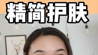 敏感肌的精简护肤，真正适合敏感肌的晚间护肤