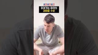 미국에서 주차 잘못하면 생기는 일 #원어민영어 #영어회화 #미국 #미국일상