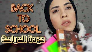 مكياج خفيّ للمدرسة او الجامعه|Smpily easy Makeup for college and School 