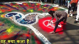 ये कलाकार है या चमत्कार / Amazing Rangoli Design By विश्व रिकॉर्डधारी राजश्री / Rangoli Design