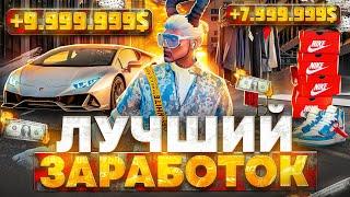 КАК ЗАРАБОТАТЬ В GTA 5 MAJESTIC RP - МАДЖЕСТИК РП ЛУЧШИЙ ЗАРАБОТОК