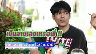 ซุป'ตาร์ พาตะลุย เคลียร์ประเด็นร้อน  "บิ๊ก ทองภูมิ" วันเสาร์ที่ 22 มิ.ย. เวลา 17.00 น.