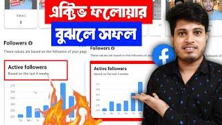  New Update Facebook Active Followers | Active Followers Facebook | Based On The Last 4 Weeks