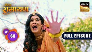 Ravan ने किया Maa Sita का अपहरण | Shrimad Ramayan - Ep 60 | Full Episode