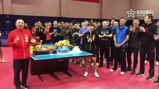 国乒队员和ITTF世界联队队员一起齐唱生日歌 为刘主席、朱雨玲庆祝生日