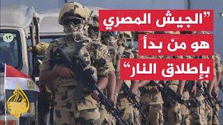 مراسلة الجزيرة ترصد تطورات تبادل إطلاق نار بين الجيشين المصري والإسرائيلي عند معبر رفح