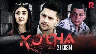 Ko'cha 21-qism (milliy serial) | Куча 21-кисм (миллий сериал)