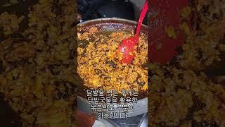 신당동 맛집 N 번째 재방문 중인 우정 닭발 떡볶이