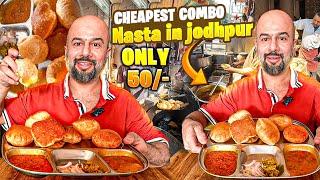 Rs50/- Mein Haldi,Dal Fry और 8 Puri | Cheapest Breakfast Combo In Jodhpur