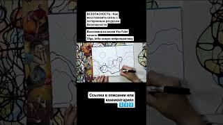 БЕЗОПАСНОСТЬ | Восстановить связь со своей безопасностью | НЕЙРОПРАКТИКА + ТЕТАХИЛИНГ + ТАРО #shorts