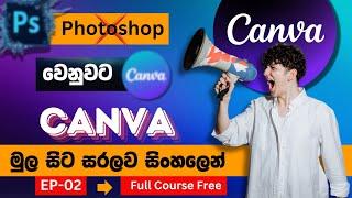 How To Canva Beginner Tutorials Sinhala Free Course 2024 Main interface and Basic Edit Episode 02