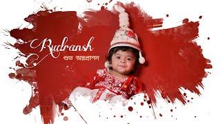 Sondesh's  annaprashan full vlog| Being Bangali with Rupam and Joly