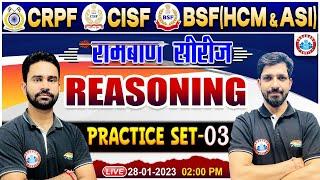 CRPF Reasoning Class | CISF Reasoning Class | BSF(HCM & ASI) Reasoning Practice Set #03