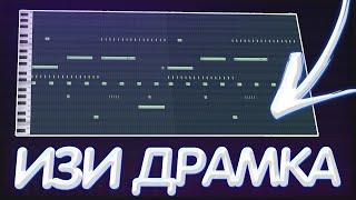 КАК ПИСАТЬ ДРАМ ПАРТИИ В FL STUDIO - КАК СДЕЛАТЬ УДАРНЫЕ В ФЛ СТУДИО