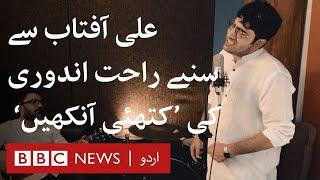 BBC Exclusive: Pakistani Artist Ali Aftab Sings Poet Rahat Indori’s “Kathai Ankhain” - BBC URDU