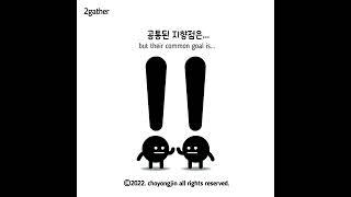 소통의 중요성