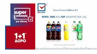 Super Επιλογές από 04.03 έως 08.03