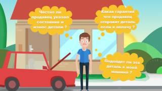 Запчасти с авторазборов всей России в одном месте! need2fix.ru