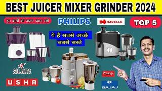 Best Juicer Mixer Grinder In 2024 India / JMG Buying Guide / TOP 5 Best Mixer Juicer Grinder