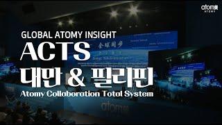 GLOBAL ATOMY INSIGHTㅣ글로벌 인사이트ㅣ2023년 03월 17일 석세스아카데미