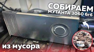 Собираем Видеокарту-Мутанта из хлама + тест "несуществующих" видеокарт