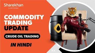 Crude Oil Trading | Commodity Trading Update in Hindi  | 05 Sep 2024