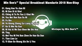 Min Sen'z™ Special Breakbeat Mandarin 2018 Non-Stop