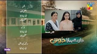 Jaan Se Pyara Juni - Episode 26 Teaser - 23rd Oct 24 - Digitally Powered By Happilac Paints - HUM TV