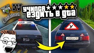 Возможно ли НАУЧИТЬСЯ ВОДИТЬ В GTA И СДАТЬ НА ПРАВА?