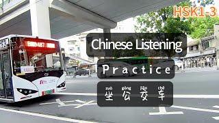 Chinese listening practice: Take the bus.