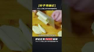 土豆和洋蔥簡單炒一炒，綿軟鮮香又入味，下飯更美味，孩子特喜歡 | 完整版:查看評論