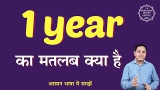 1 year meaning in Hindi | 1 year ka matlab kya hota hai | English to hindi