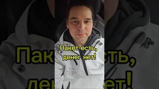 Когда даже грабителю жалко 5 рублей за пакет#анекдот #юмор #кризис #грабитель #смешно #пакет