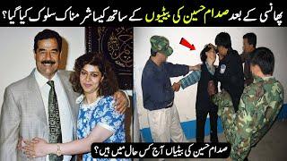 what happened with Saddam Hussain Daughters after Death || saddam hussein history || Story Facts