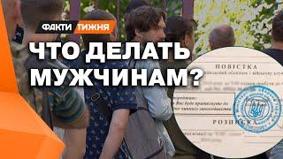 Есть ли ажиотаж под ТЦК? Как по-новому будут наказывать нарушителей мобилизации?