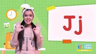 تعلّم اللغة الإنجليزية للأطفال - الدرس 12 – حرف Jj Learn English for Kids - Letter Jj - Lesson 12