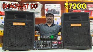 BHARAT ELECTRONICS BEST DJ SYSTEM BHAGWAT DJ PRICE-7200 12 INCH TOP 125WATT AMP ECHO CHAMBER MIC