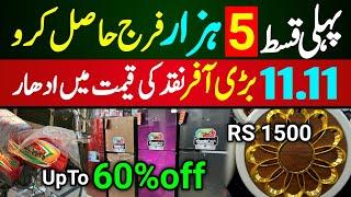 11.11 Biggest Discount Imran Electronics Karachi | Electronic items instalment | Ac DC 30watt fans