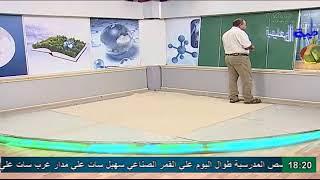 بث مباشر بواسطة قناة طيبة التعليمية