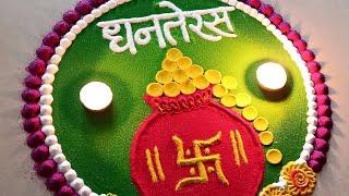 Dhanteras Rangoli/धनतेरस रांगोळी सोपी/ दिवाळी रांगोळी/ Easy Lakshmipujan Rangoli