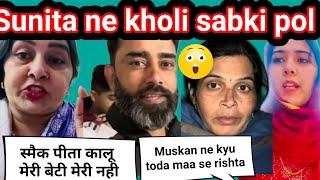 Sunita ki beti muskan kyu baat ni karti apni maa se ? Sunita muskan | Kuldeep saroj vlog