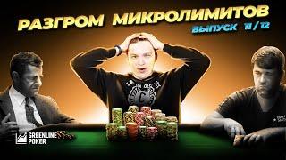 Обучение покеру | Как играть в покер | 4бет поты | Постфлоп в 4бет банках