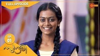 Sundari - Ep 01 | 15 Nov 2021 | Surya TV Serial | Malayalam Serial