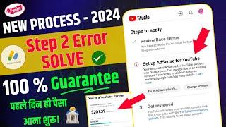 Setup adsense for youtube problem | Step 2 error setup google adsense | Fix in adsense problem 2024