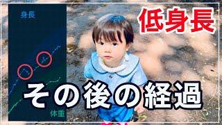 【2歳5ヶ月】息子の低身長のその後についてお話します