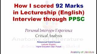 Lecturer English Interview Experience I PPSC Interview I Lectureship I How I Scored 92 Marks?