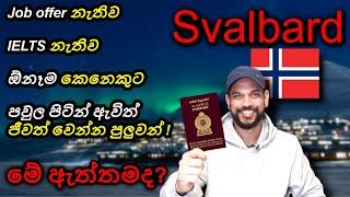  ලංකාවෙ පාස්පෝට් එකට ජයම වේවා! Svalbard | Sinhala video