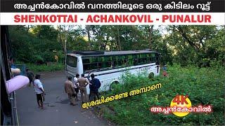 Shenkottai to Punalur Bus Journey Via ACHANKOVIL Jungle ഇതുവരെ കാണാത്ത വഴികൾ  அச்சன்கோவில்