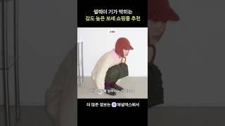 셀렉이 기가 막히는 감도 높은 보세 쇼핑몰 추천
